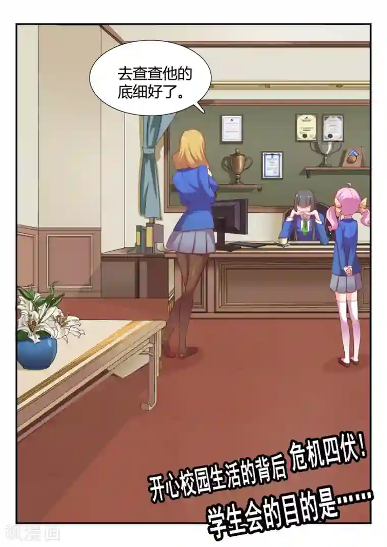 超科学大脑研究部第3话 欢迎会