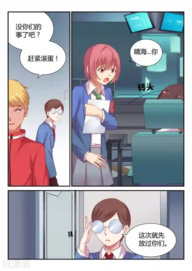 超科学大脑研究部第3话 欢迎会