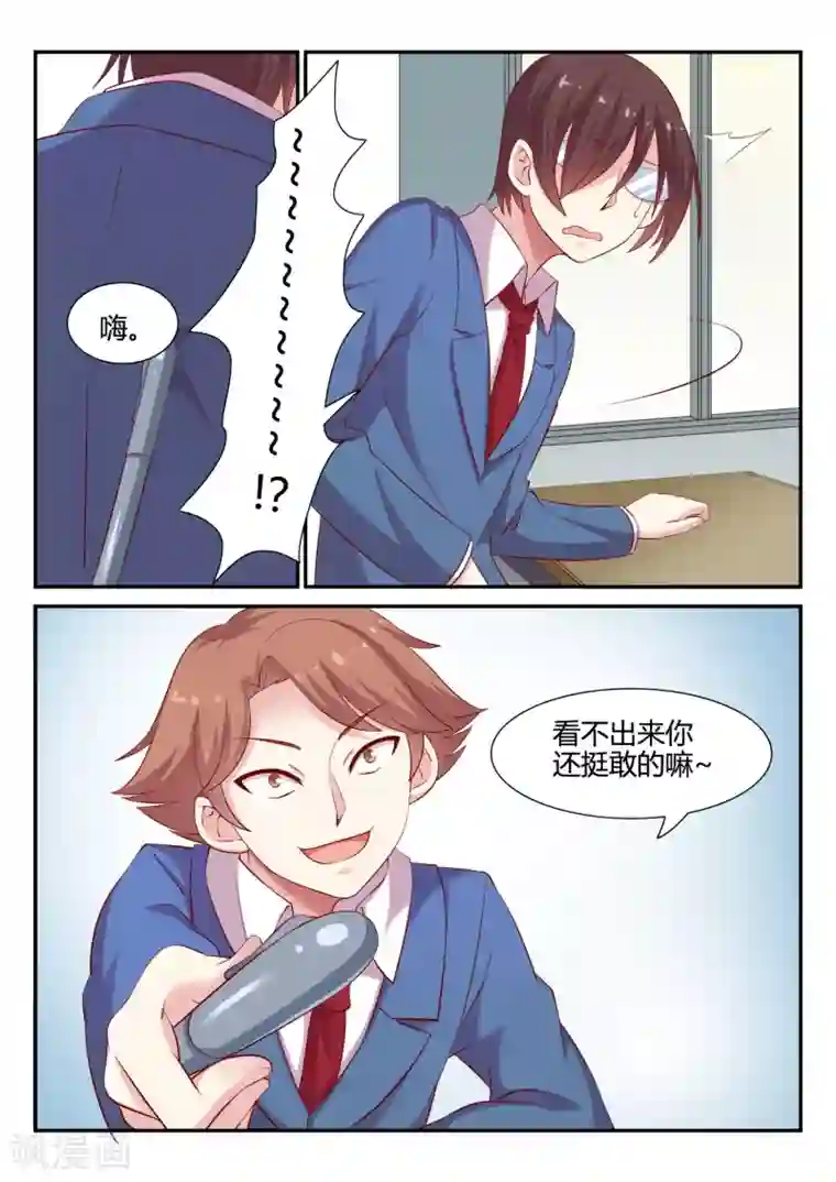 超科学大脑研究部第4话 操行分