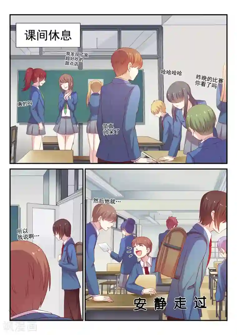 超科学大脑研究部第4话 操行分