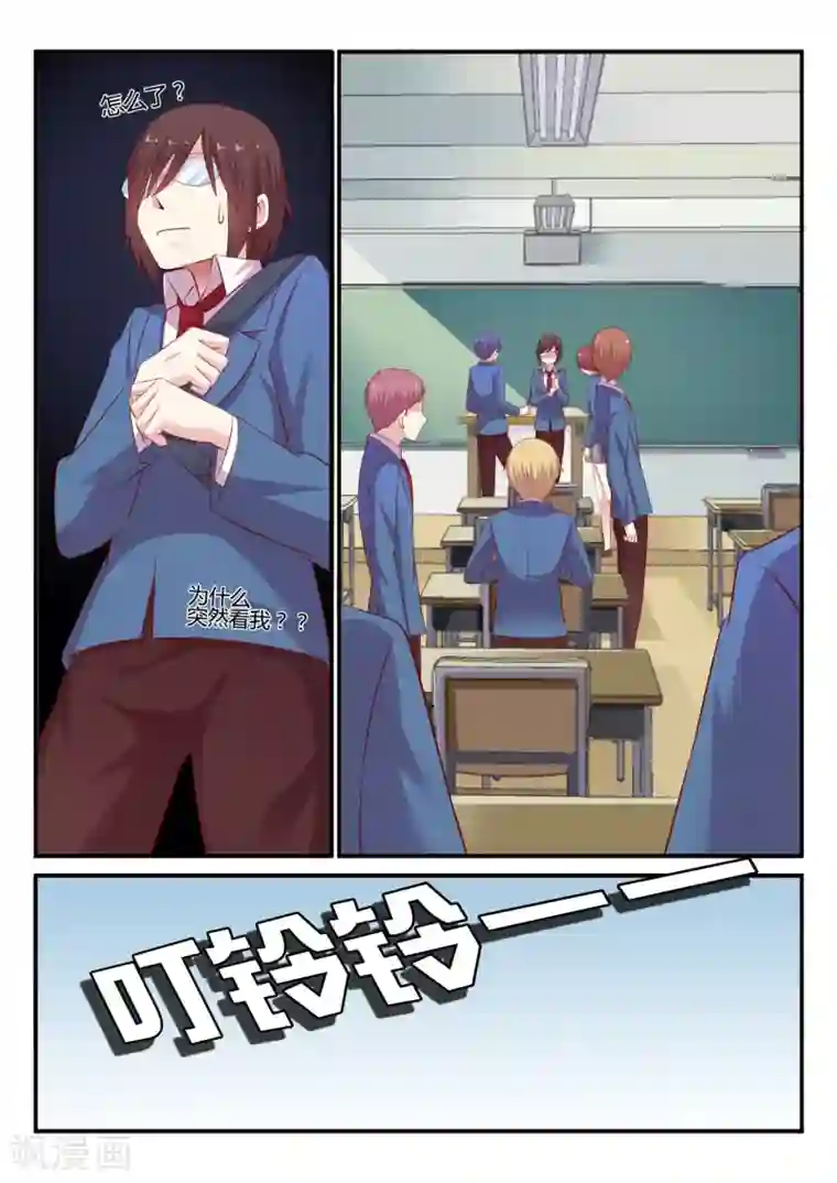 超科学大脑研究部第4话 操行分