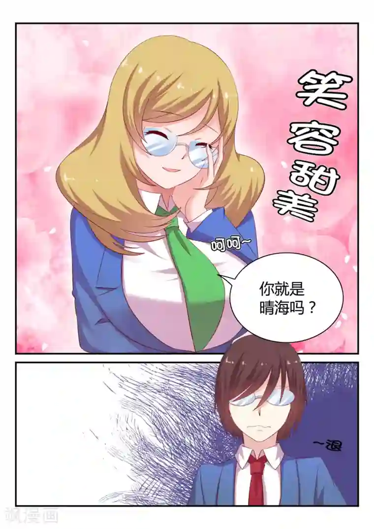 超科学大脑研究部第5话 学生会