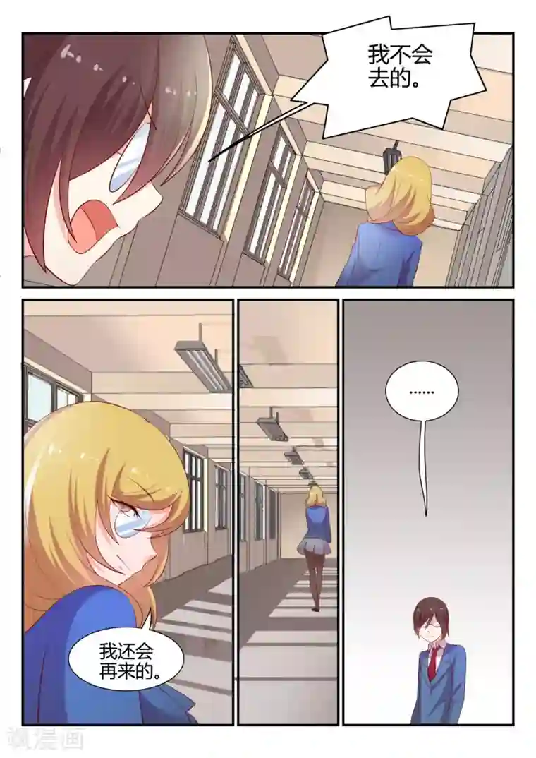 超科学大脑研究部第5话 学生会