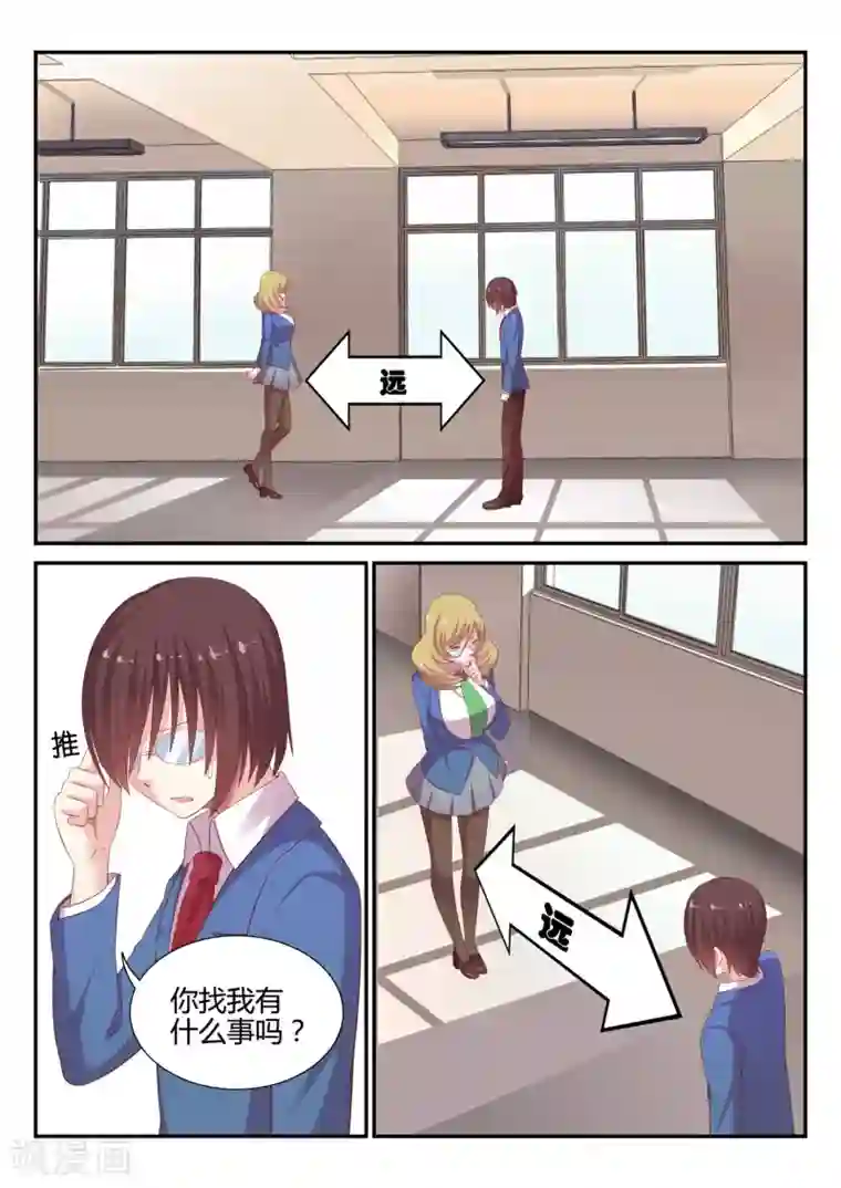 超科学大脑研究部第5话 学生会