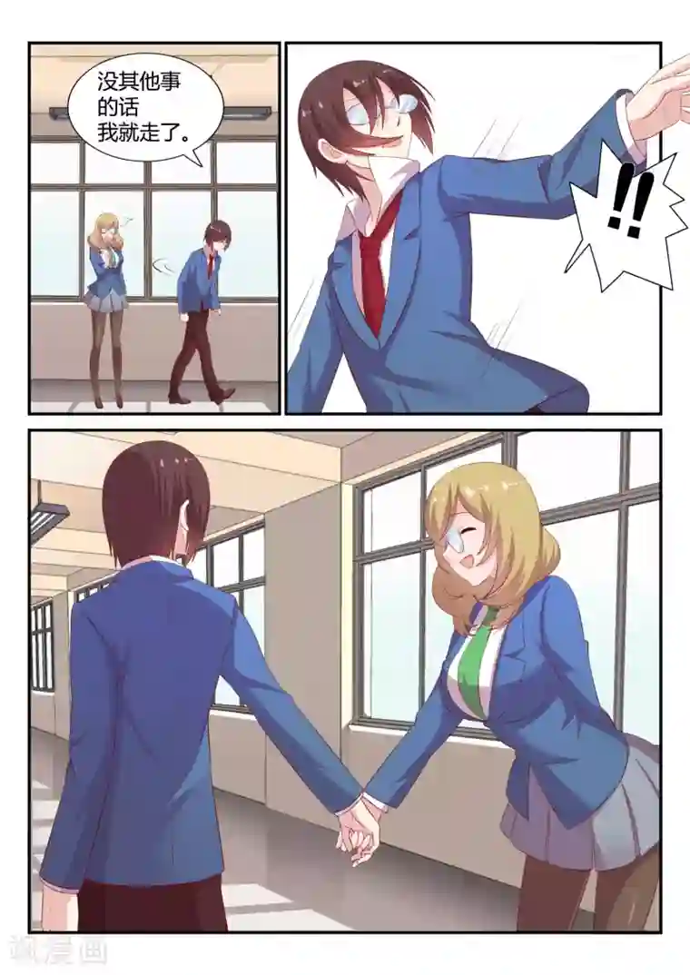 超科学大脑研究部第5话 学生会