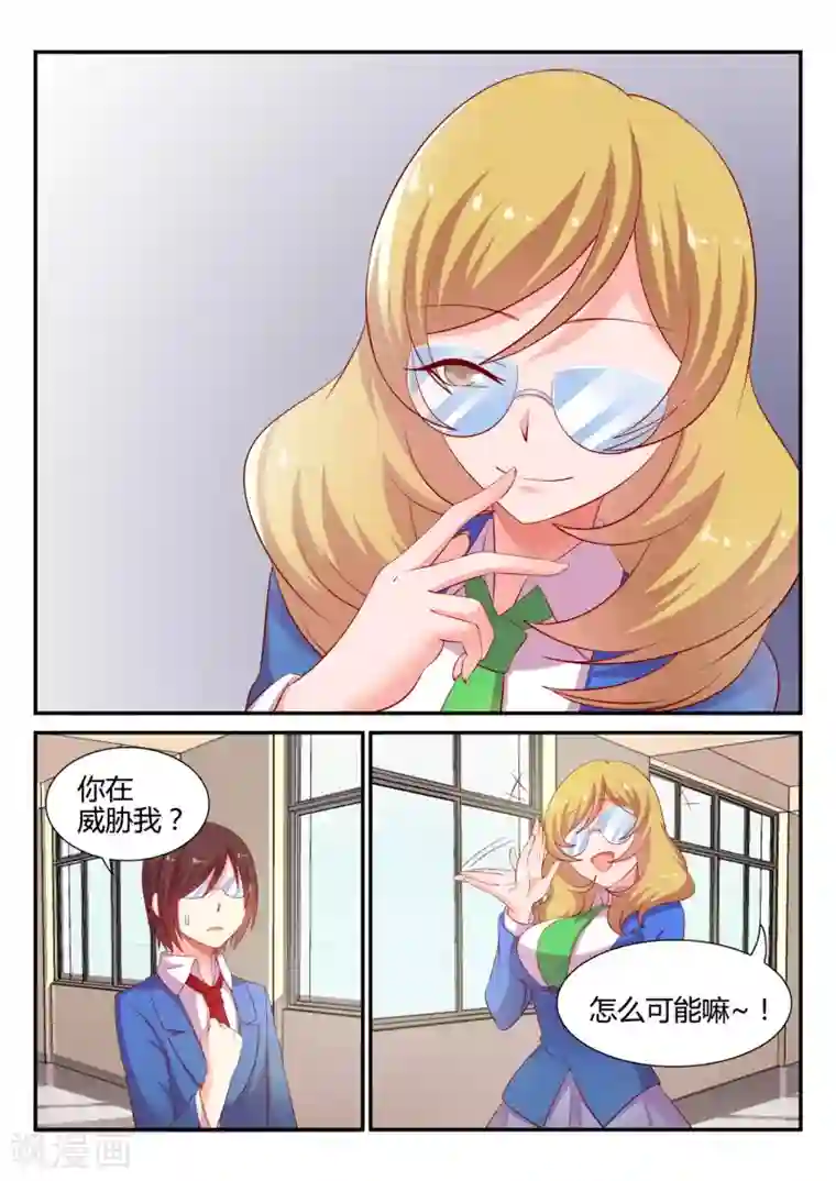 超科学大脑研究部第5话 学生会