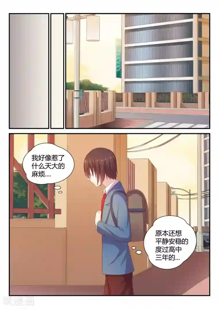 超科学大脑研究部第6话 恶意