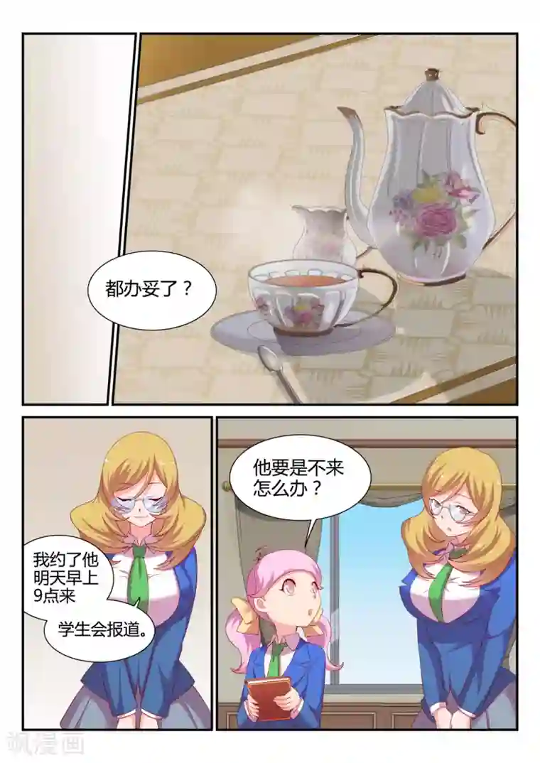 超科学大脑研究部第6话 恶意