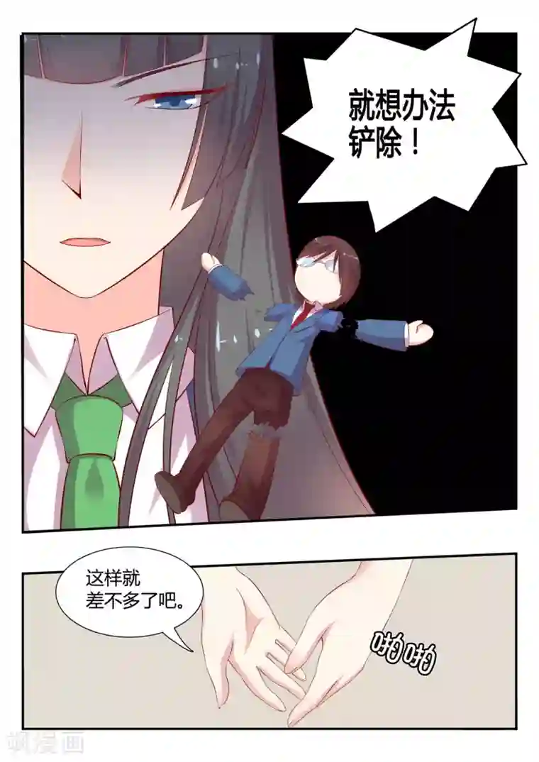 超科学大脑研究部第6话 恶意