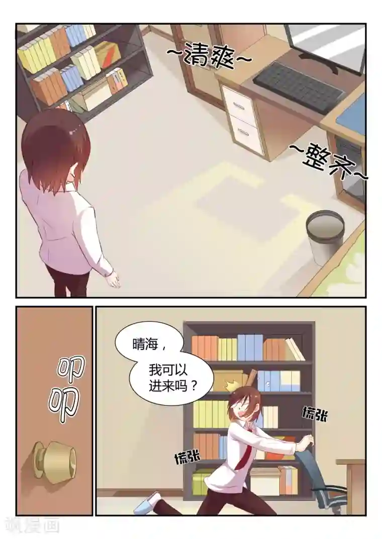 超科学大脑研究部第6话 恶意