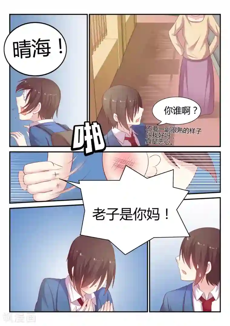 超科学大脑研究部第6话 恶意