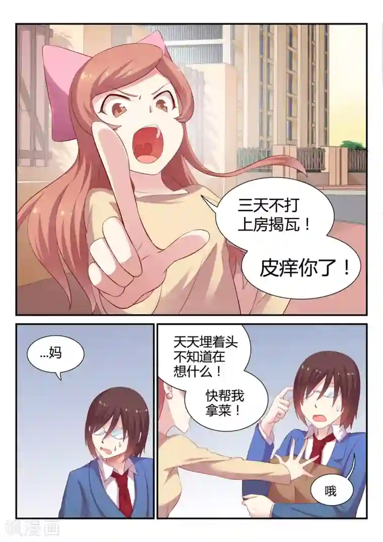 超科学大脑研究部第6话 恶意