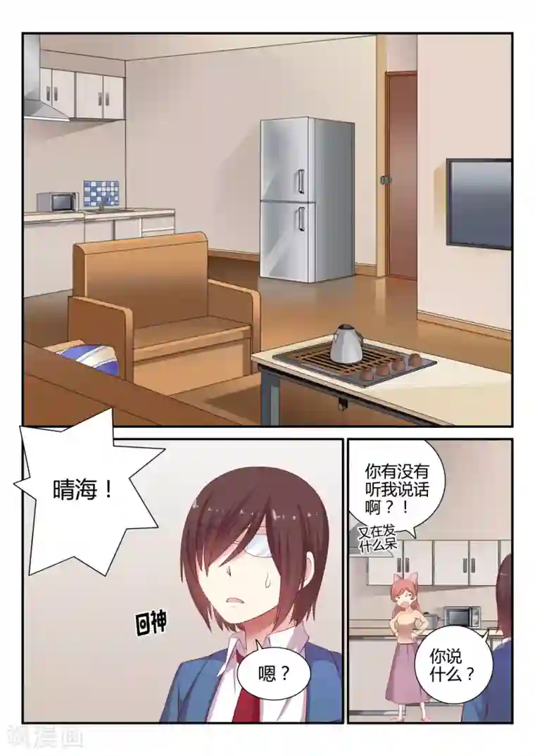 超科学大脑研究部第6话 恶意