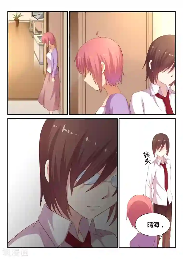 超科学大脑研究部第7话 晴海的决意