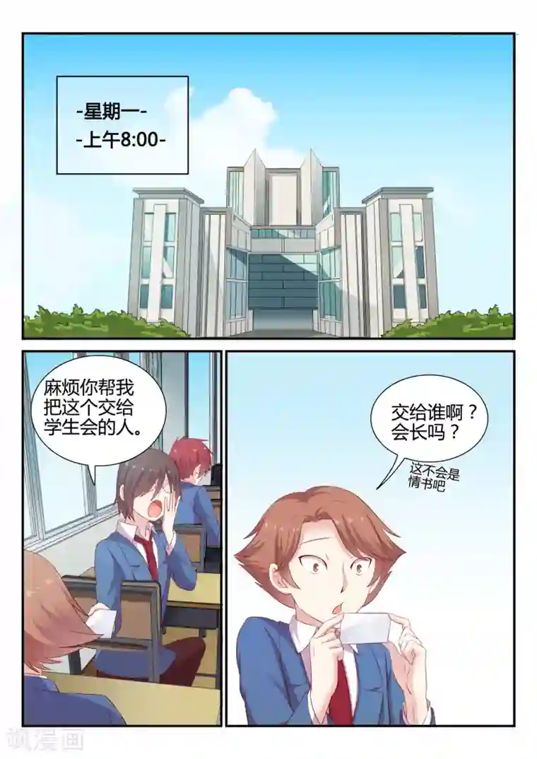超科学大脑研究部第7话 晴海的决意
