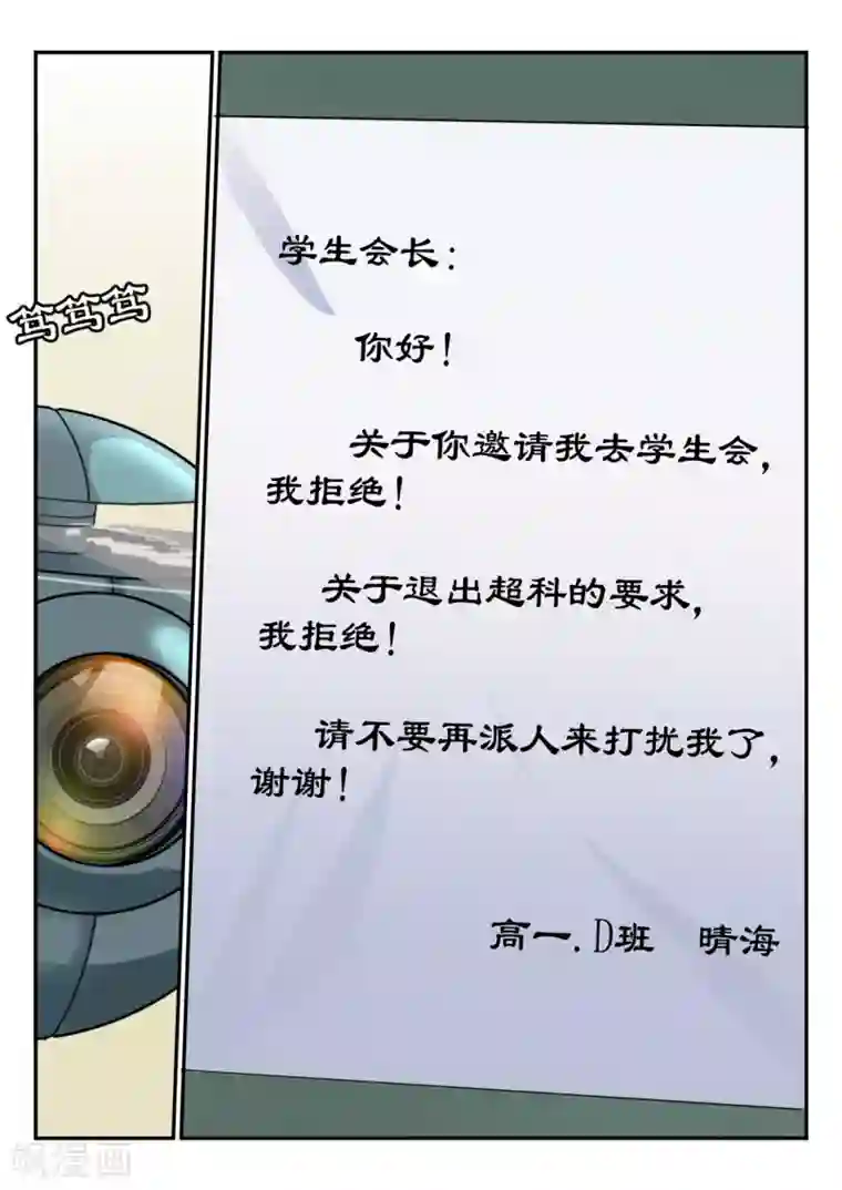 짱짱걸完整视频第7话 晴海的决意