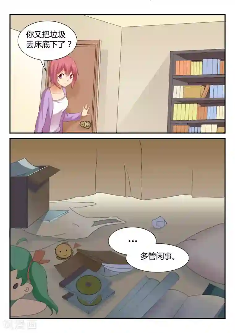 超科学大脑研究部第7话 晴海的决意