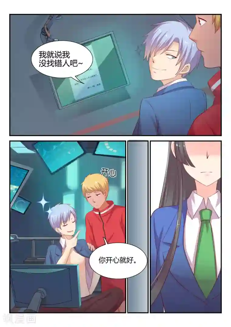 超科学大脑研究部第7话 晴海的决意