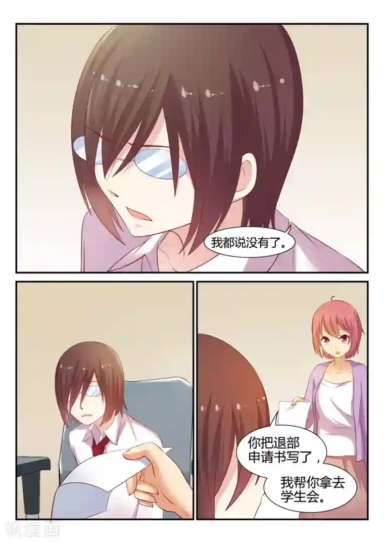 超科学大脑研究部第7话 晴海的决意