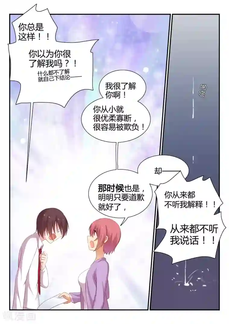 짱짱걸完整视频第7话 晴海的决意