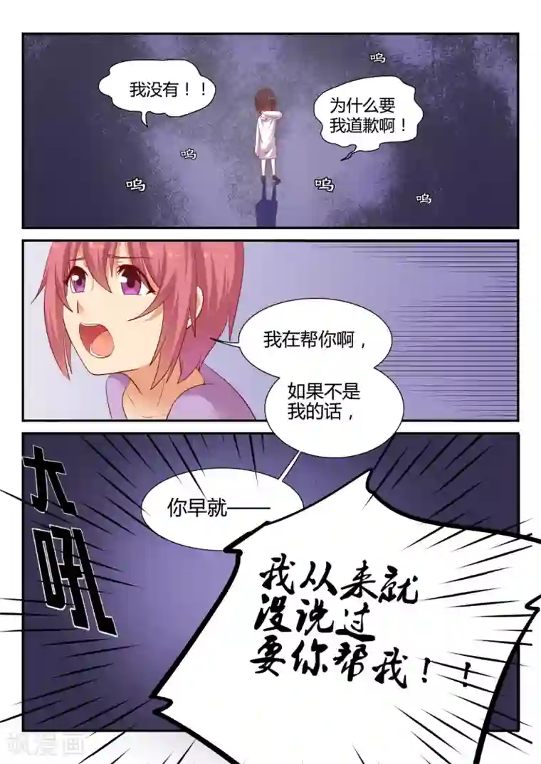 짱짱걸完整视频第7话 晴海的决意