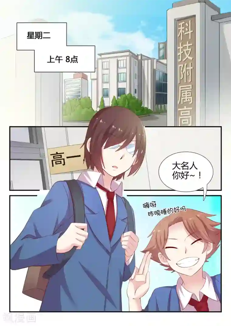 超科学大脑研究部第8话 检查