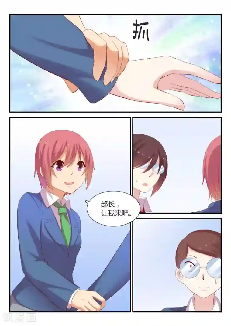 超科学大脑研究部第8话 检查