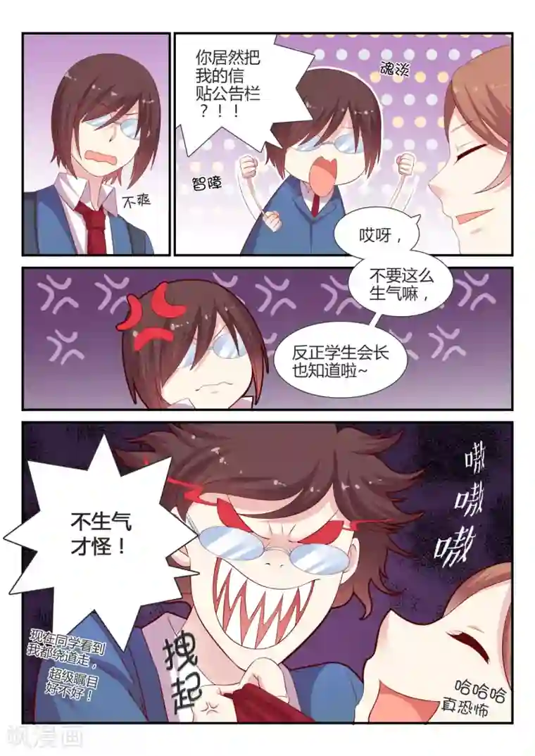 超科学大脑研究部第8话 检查