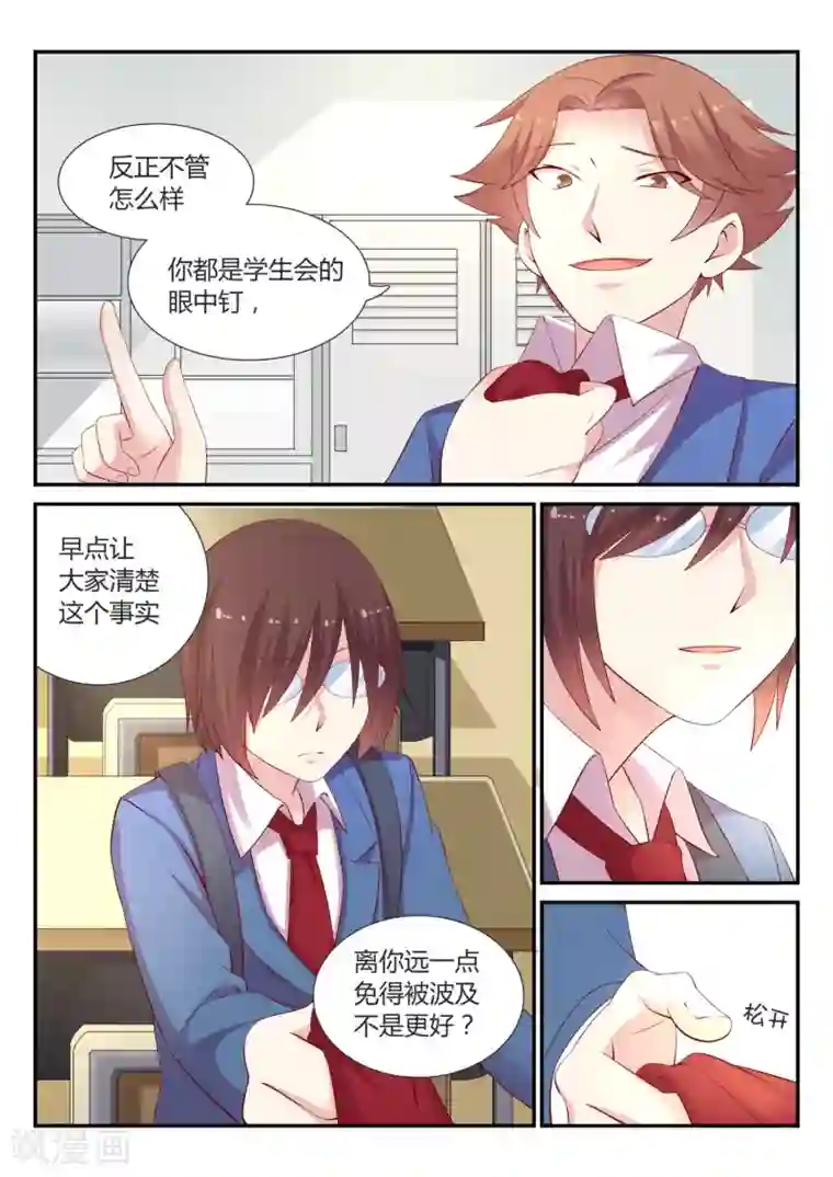 超科学大脑研究部第8话 检查