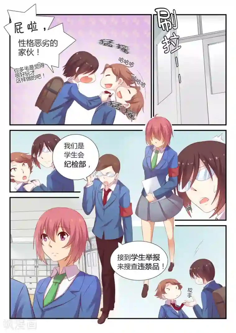 超科学大脑研究部第8话 检查