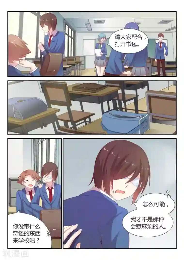 超科学大脑研究部第8话 检查