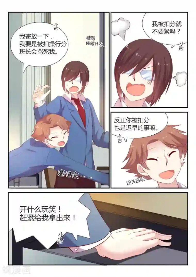 超科学大脑研究部第8话 检查