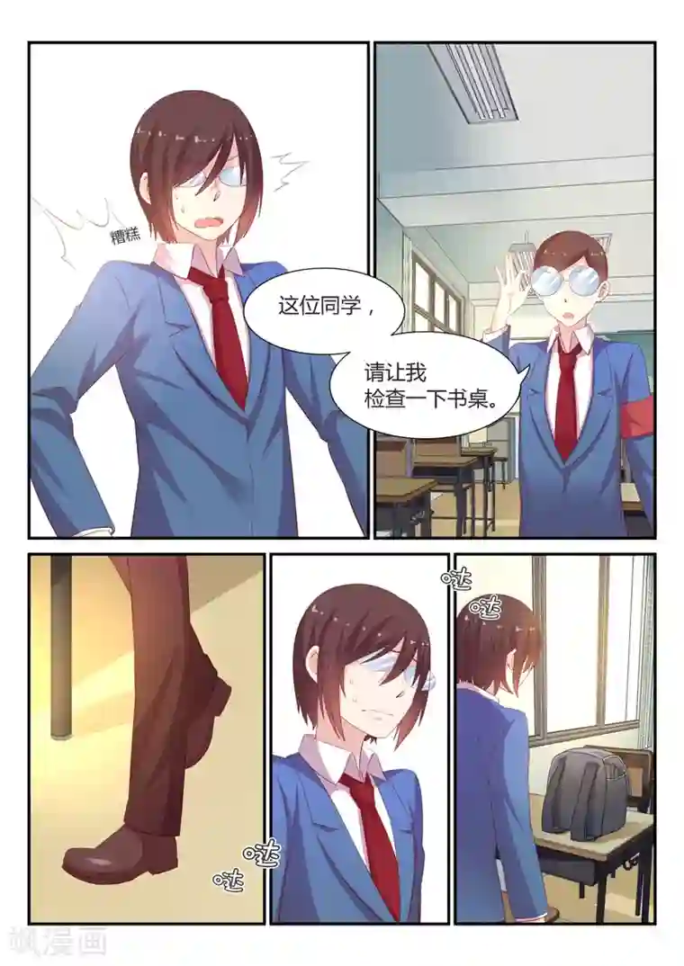 超科学大脑研究部第8话 检查