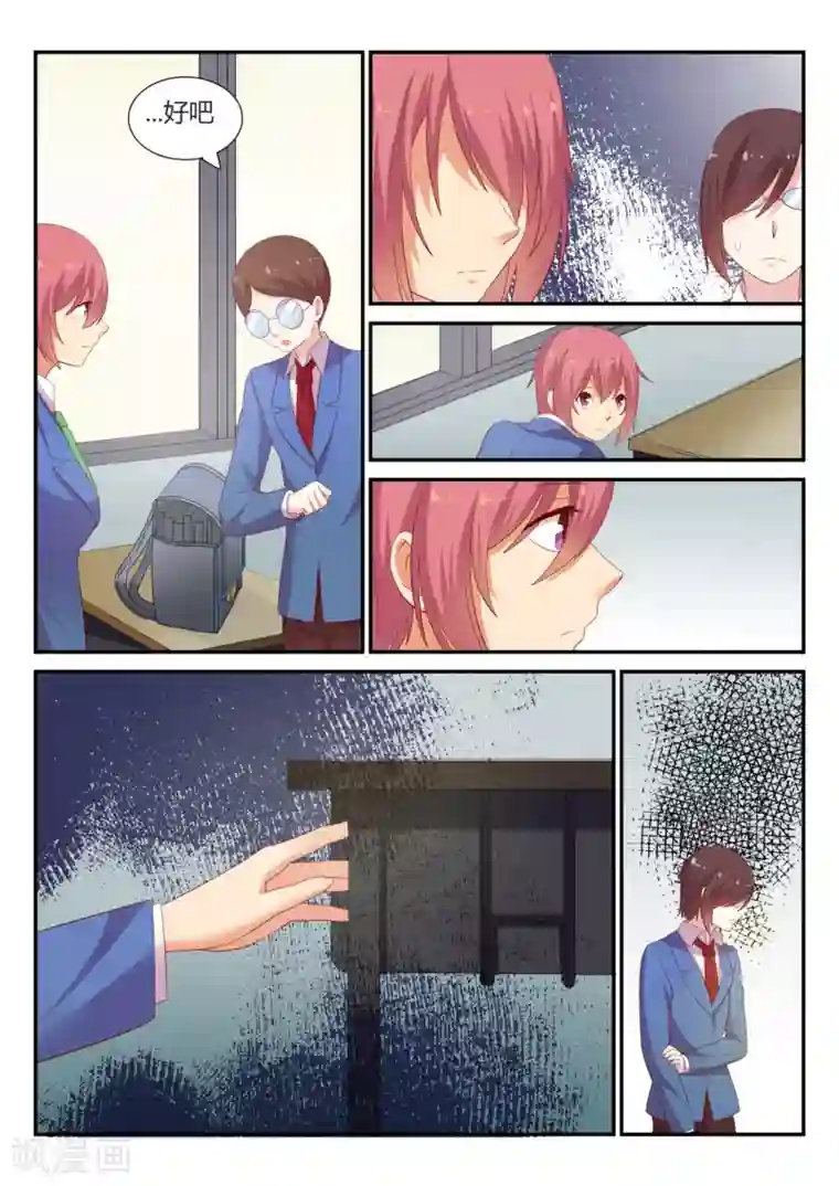 超科学大脑研究部第9话 猫娘