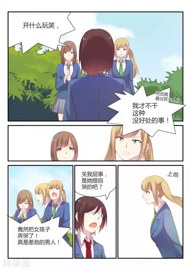 超科学大脑研究部第9话 猫娘