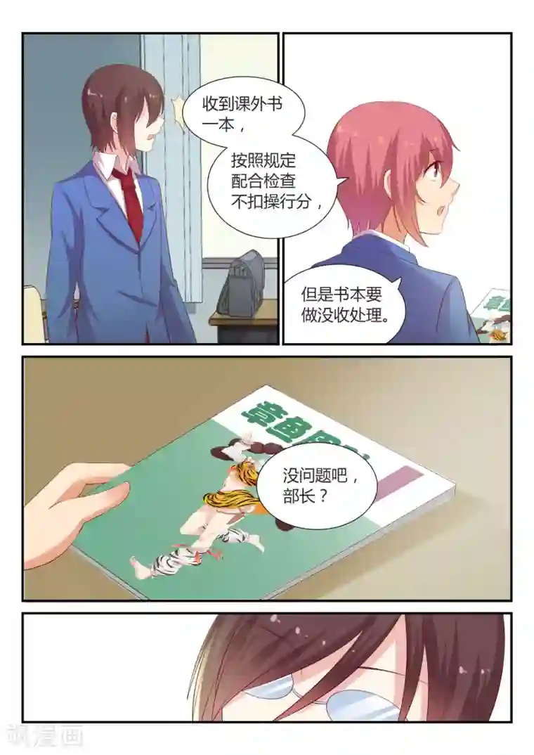 超科学大脑研究部第9话 猫娘