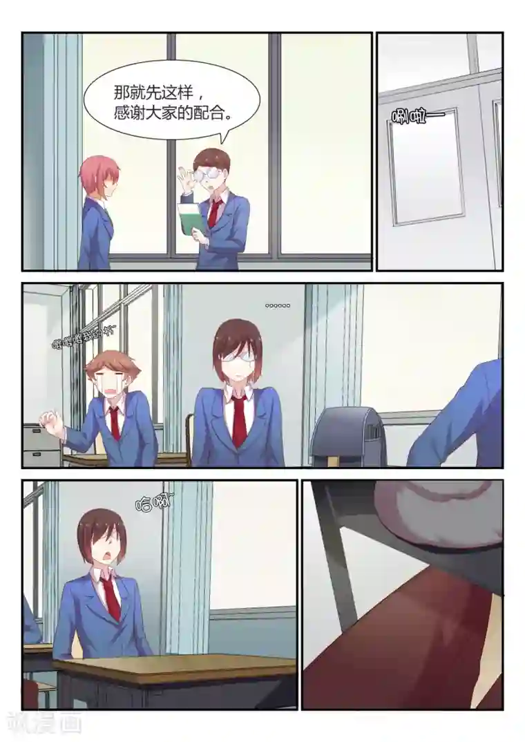 超科学大脑研究部第9话 猫娘