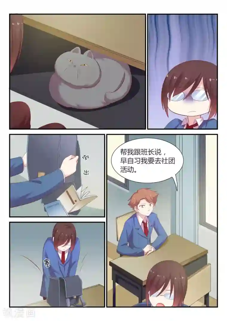 超科学大脑研究部第9话 猫娘