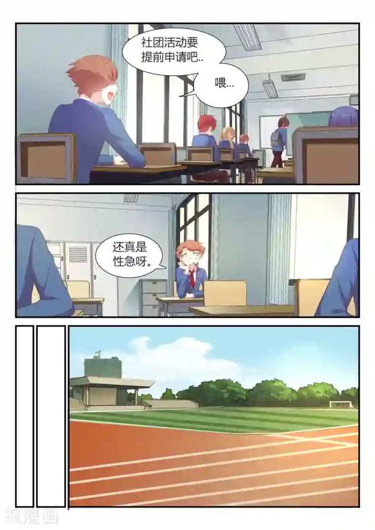 超科学大脑研究部第9话 猫娘