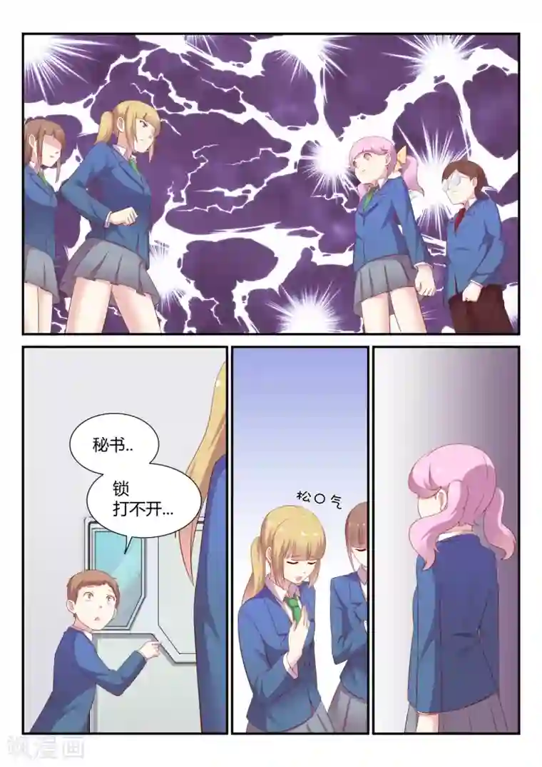 超科学大脑研究部第10话 来势汹汹