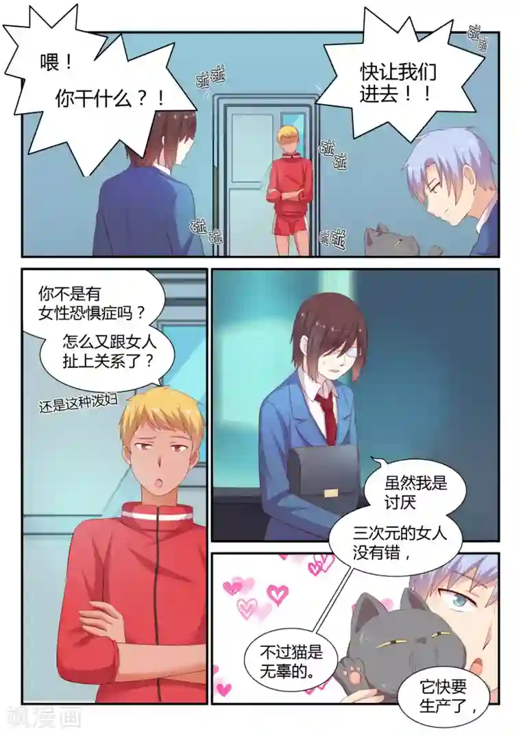 超科学大脑研究部第10话 来势汹汹