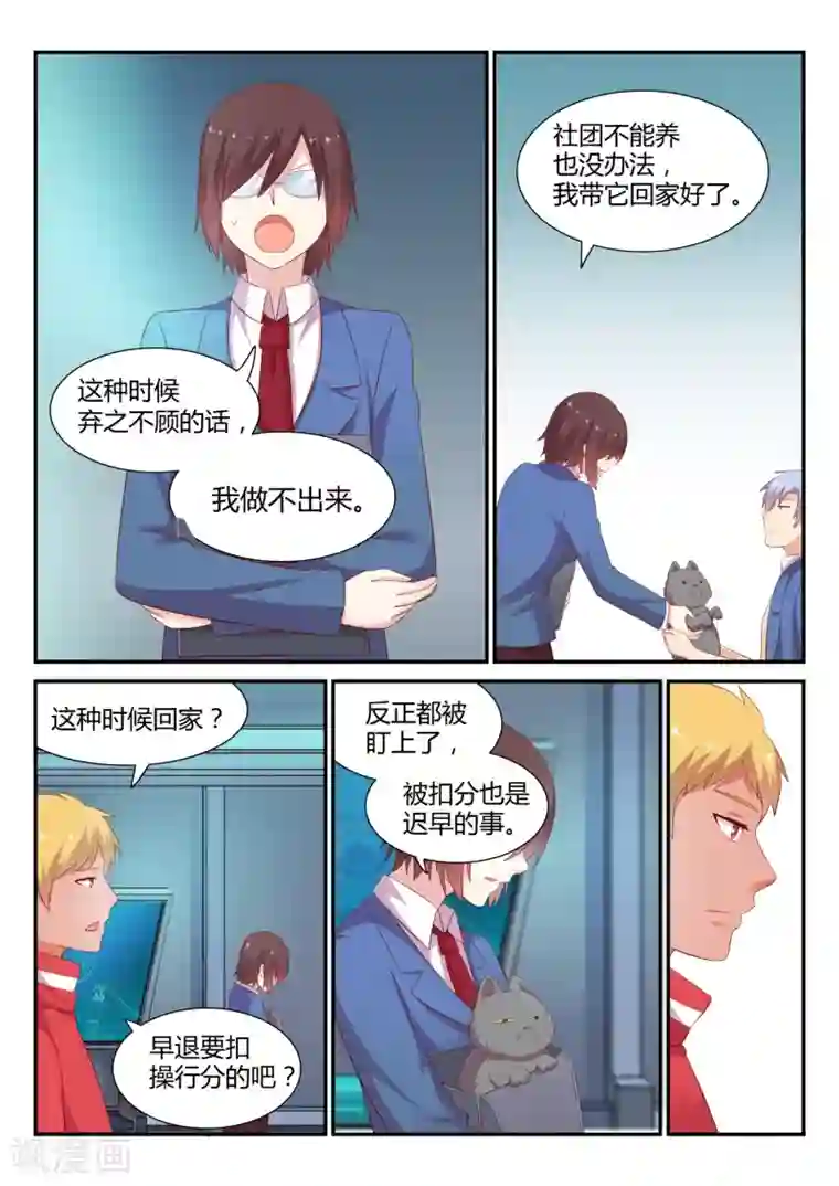 超科学大脑研究部第10话 来势汹汹