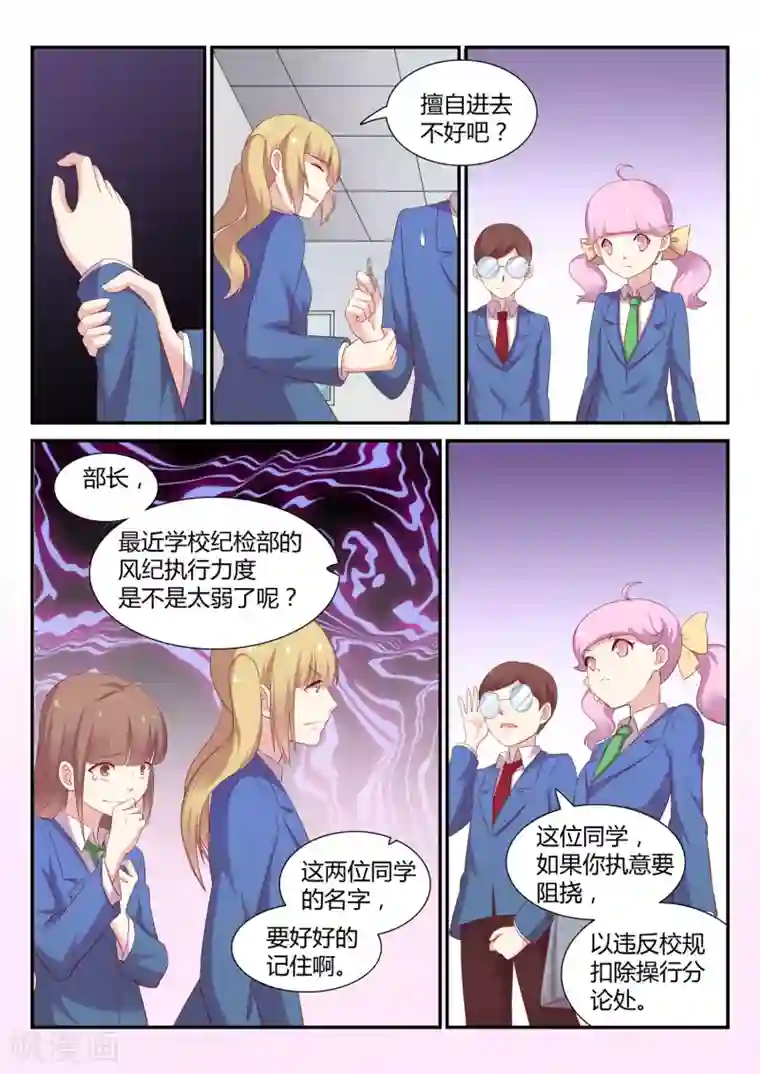 超科学大脑研究部第10话 来势汹汹