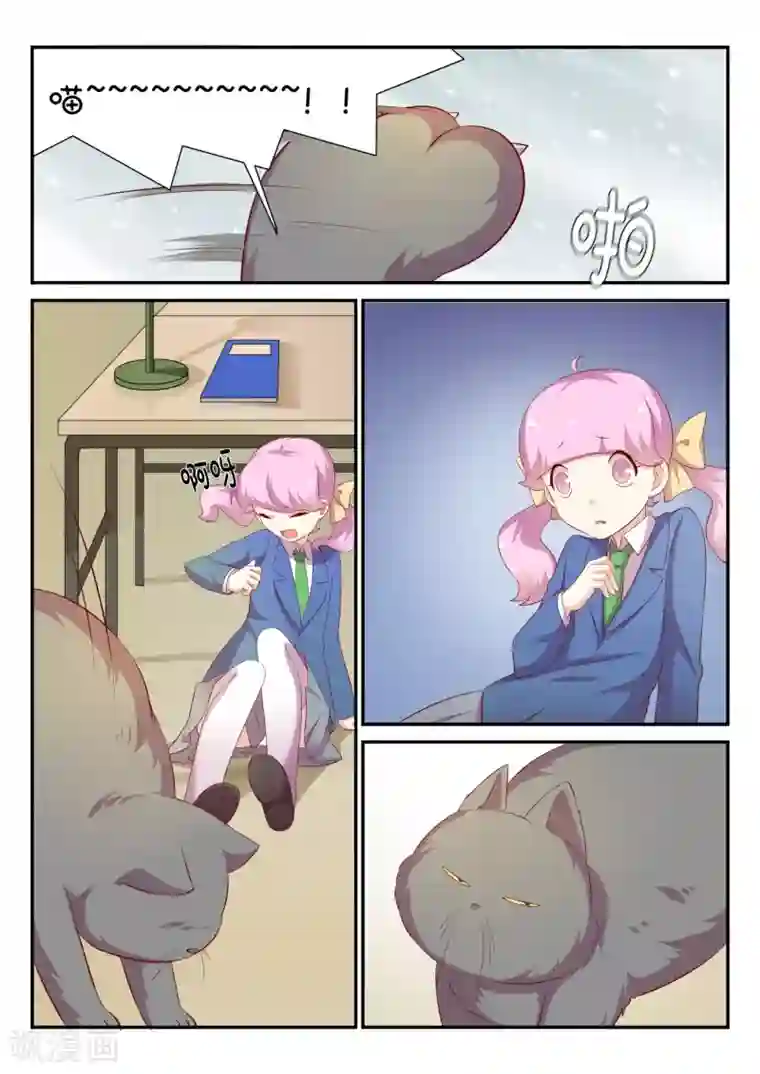 超科学大脑研究部第11话 冲突