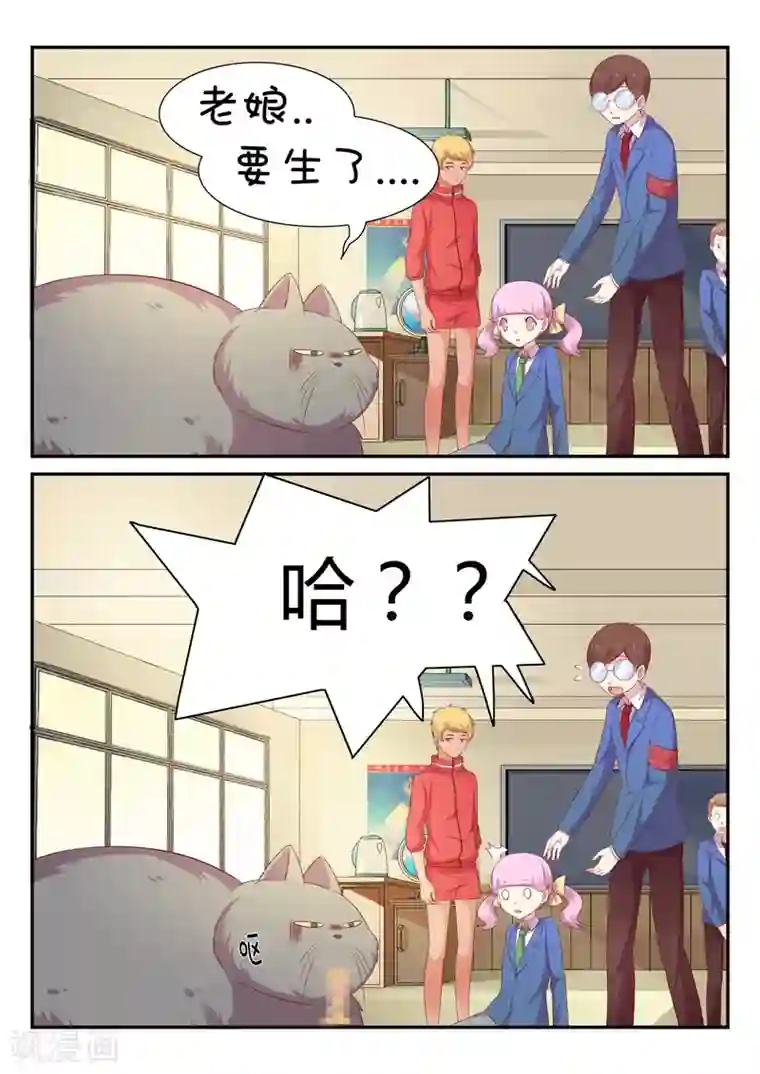 超科学大脑研究部第11话 冲突