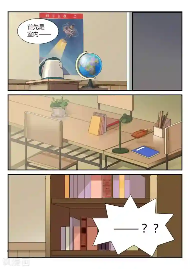 超科学大脑研究部第11话 冲突