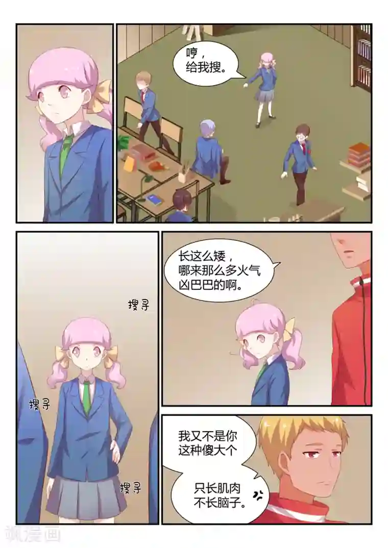 超科学大脑研究部第11话 冲突