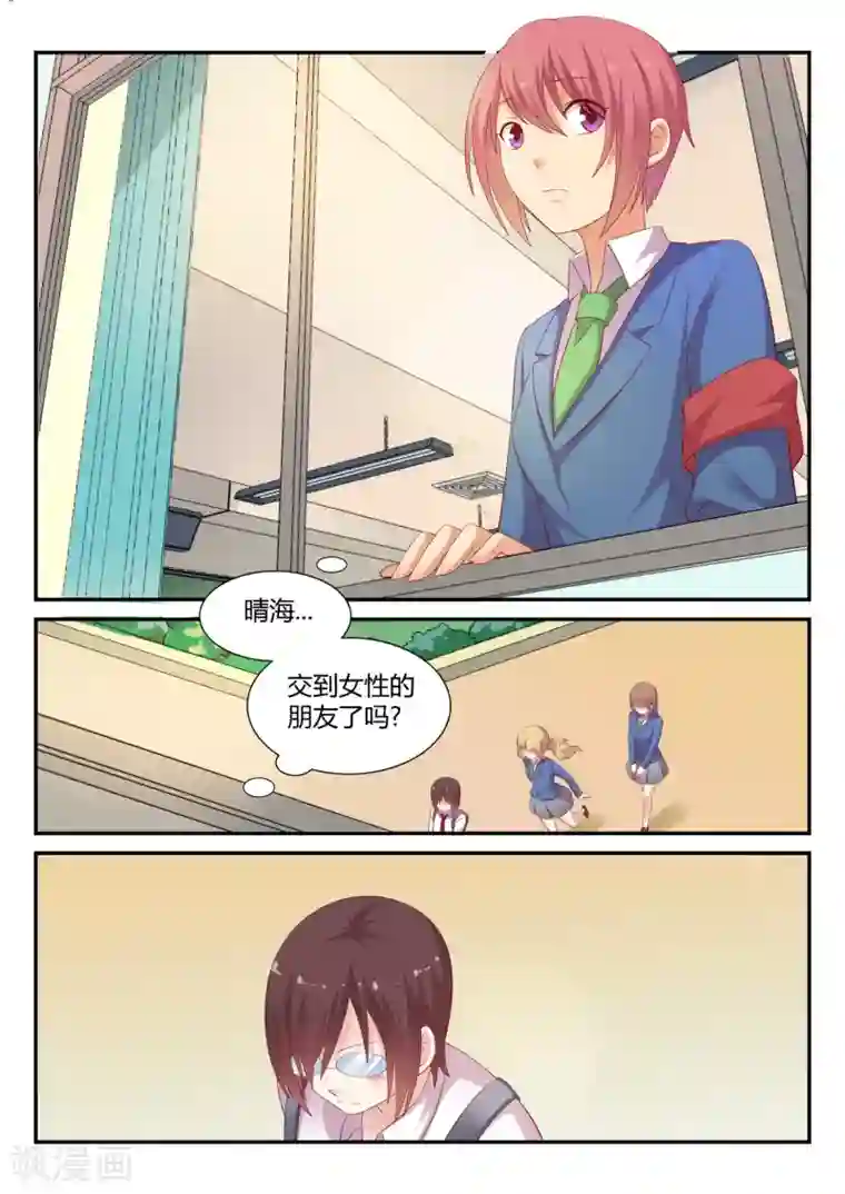 超科学大脑研究部第12话 接生