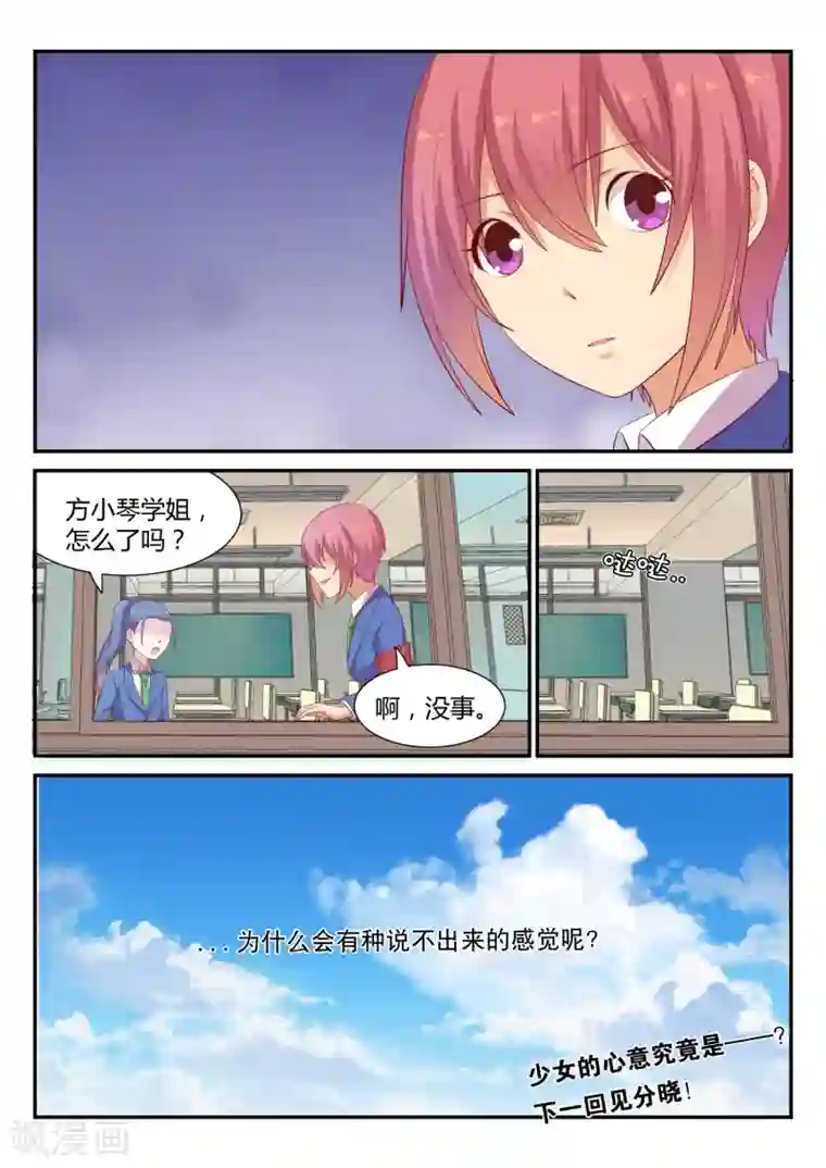 超科学大脑研究部第12话 接生