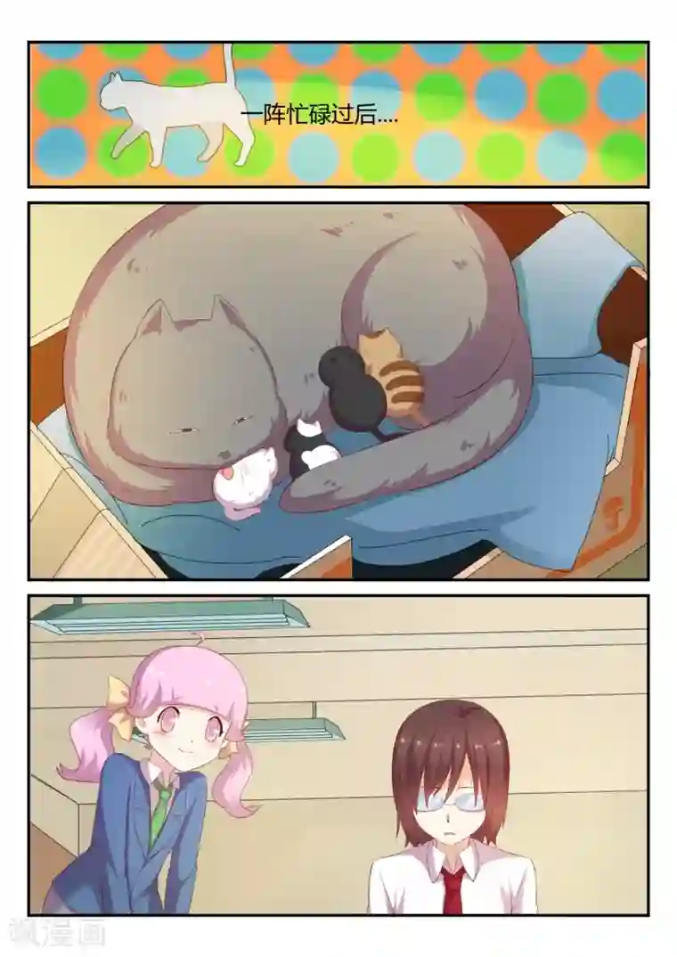 超科学大脑研究部第12话 接生